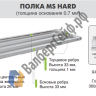 Стеллаж MS Hard 200/100x40/5 полок
