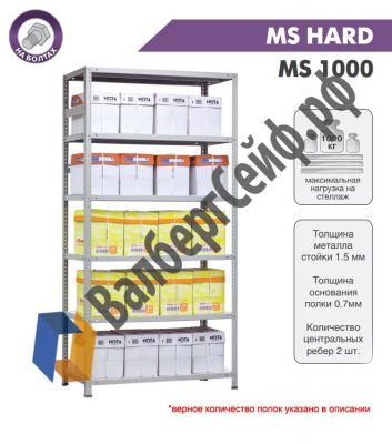 Стеллаж MS Hard 200/100x50/4 полки